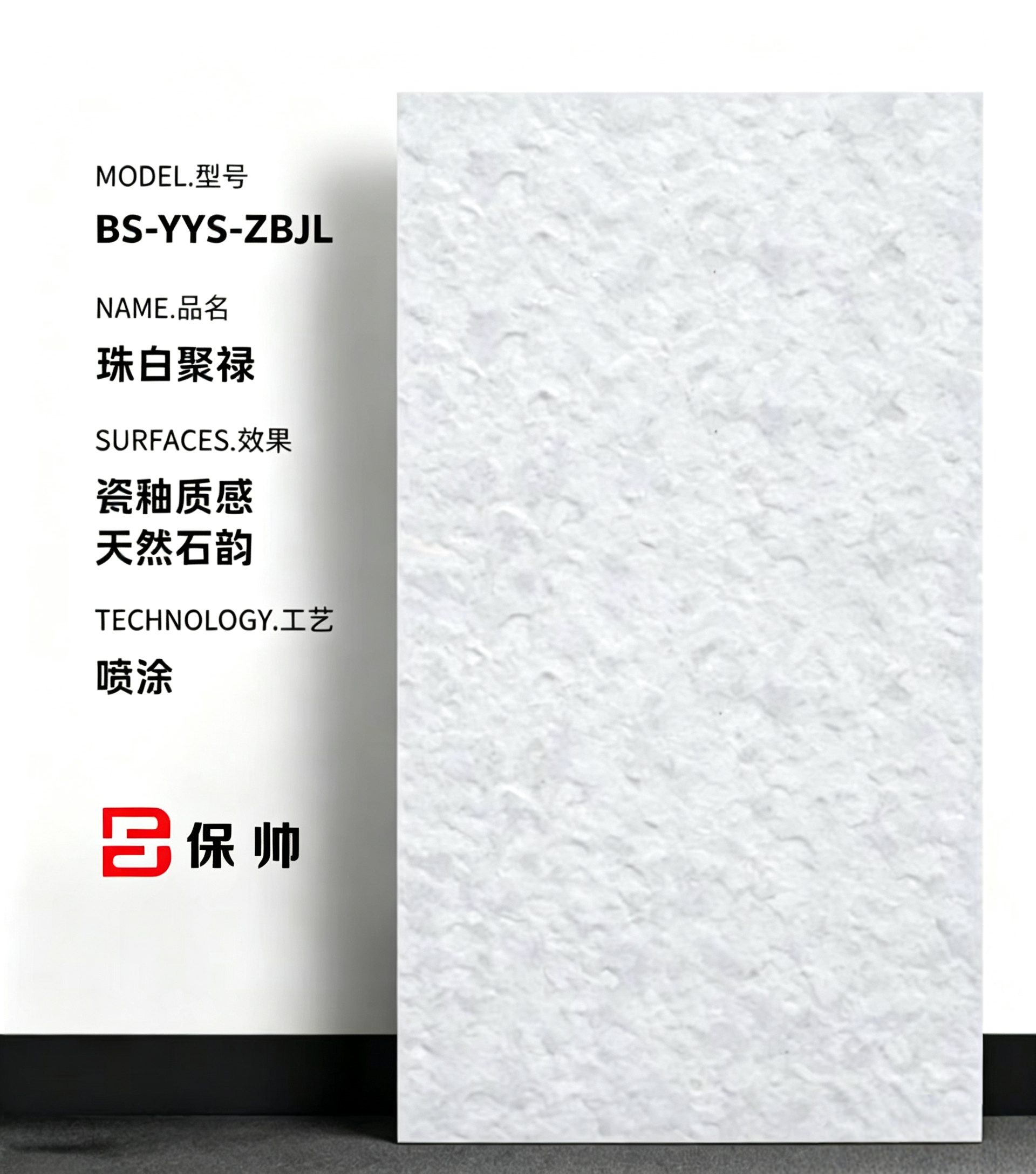 BS-YYS-ZBJL 珠白聚禄