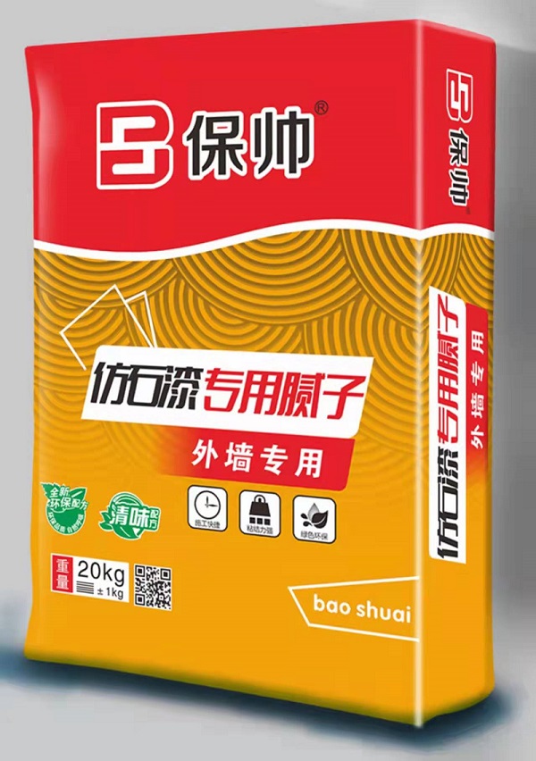 保帅仿石漆专用腻子