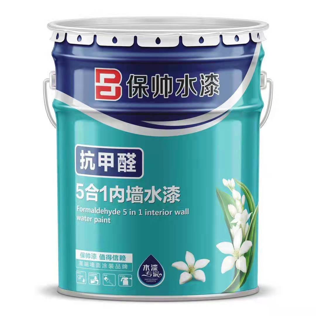 5合1内墙水漆
