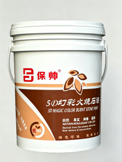 5D幻彩火烧石漆