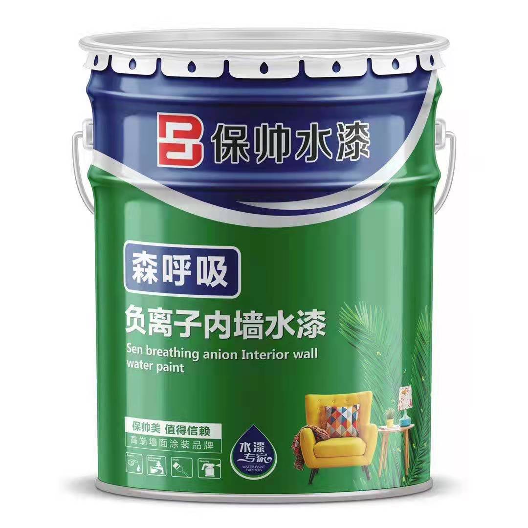 负离子内墙水漆.jpg