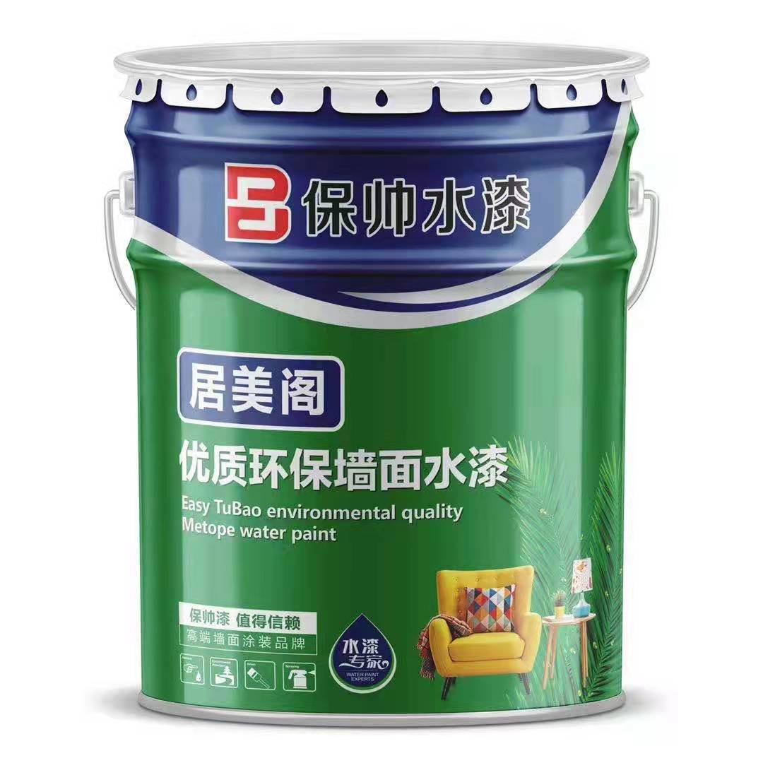 优质环保墙面水漆.jpg